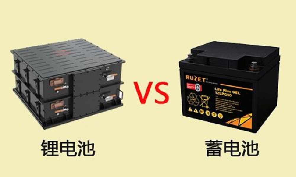 鉛酸蓄電池和鋰電池充電方式有什么不同？