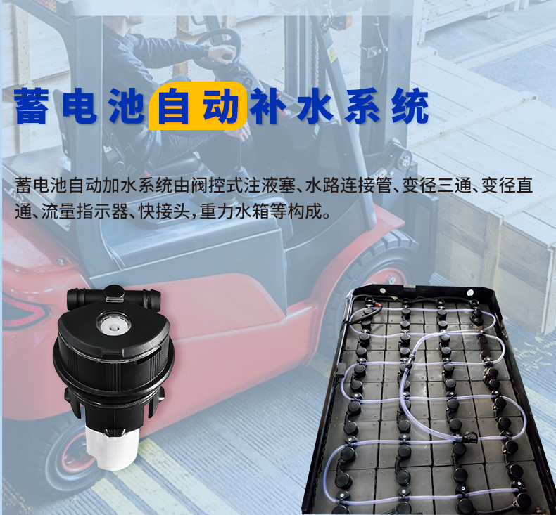 蓄電池自動補水系統.jpg