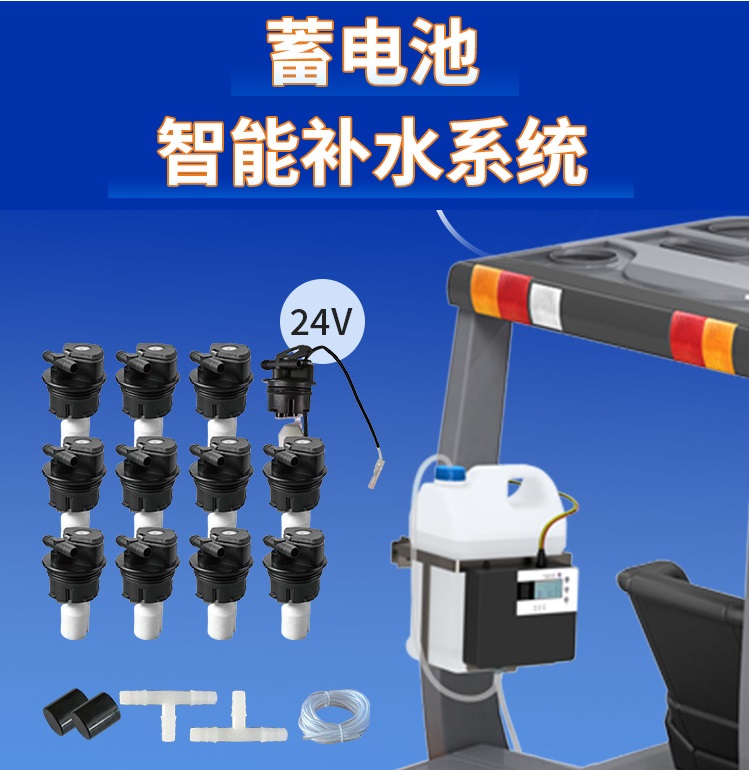 蓄電池自動補(bǔ)水系統(tǒng)：提升電池壽命與效能的智能解決方案