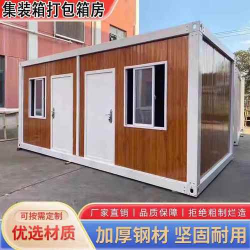 語森憶源頭工廠集裝箱住人箱房可移動房框架活動陽光房快拼活動板房